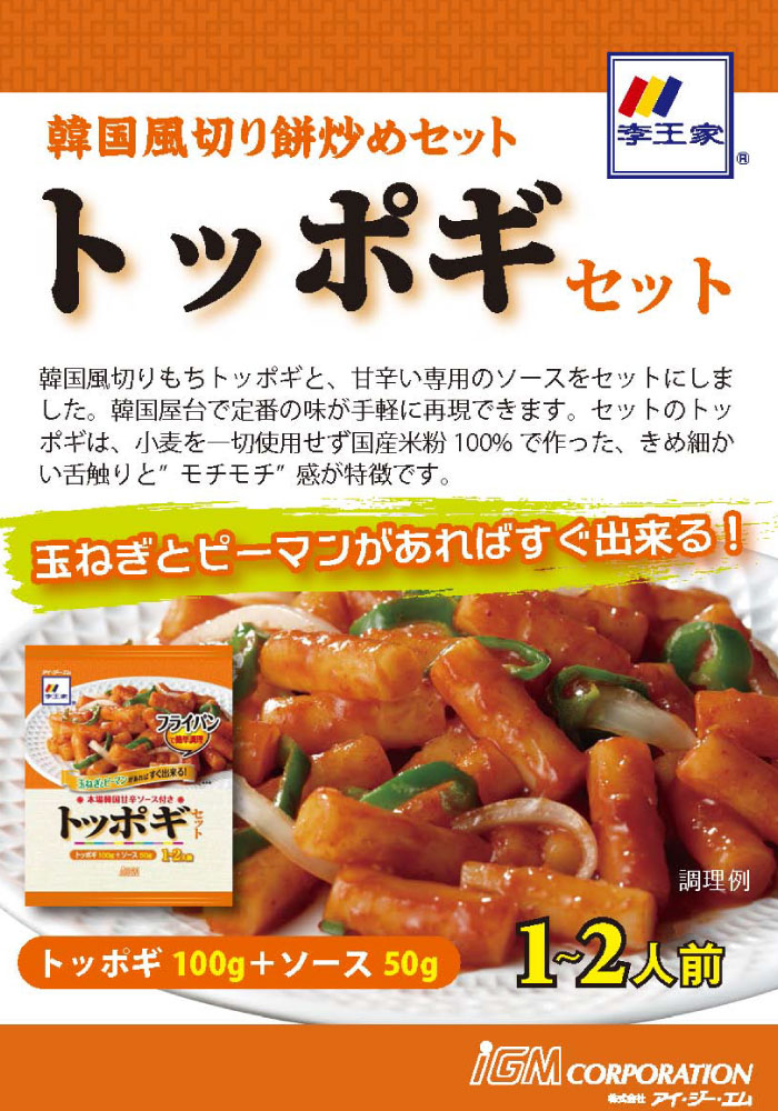 市場 公式 韓国餅 500g トッポギ 韓国食品 2個セット 韓国